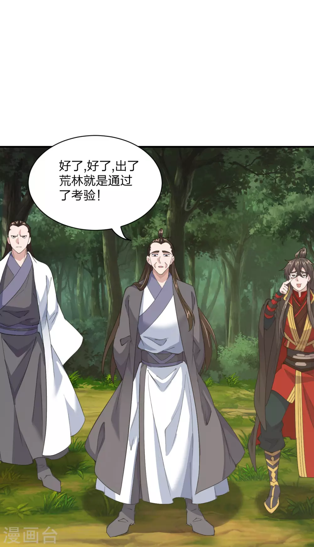 第149话 进入内门！8