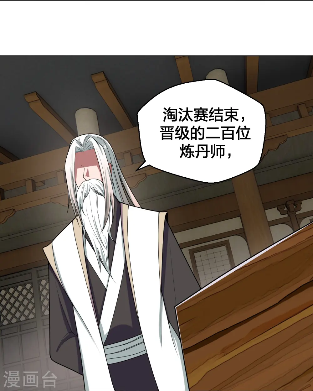 第292话 斗丹淘汰赛！72