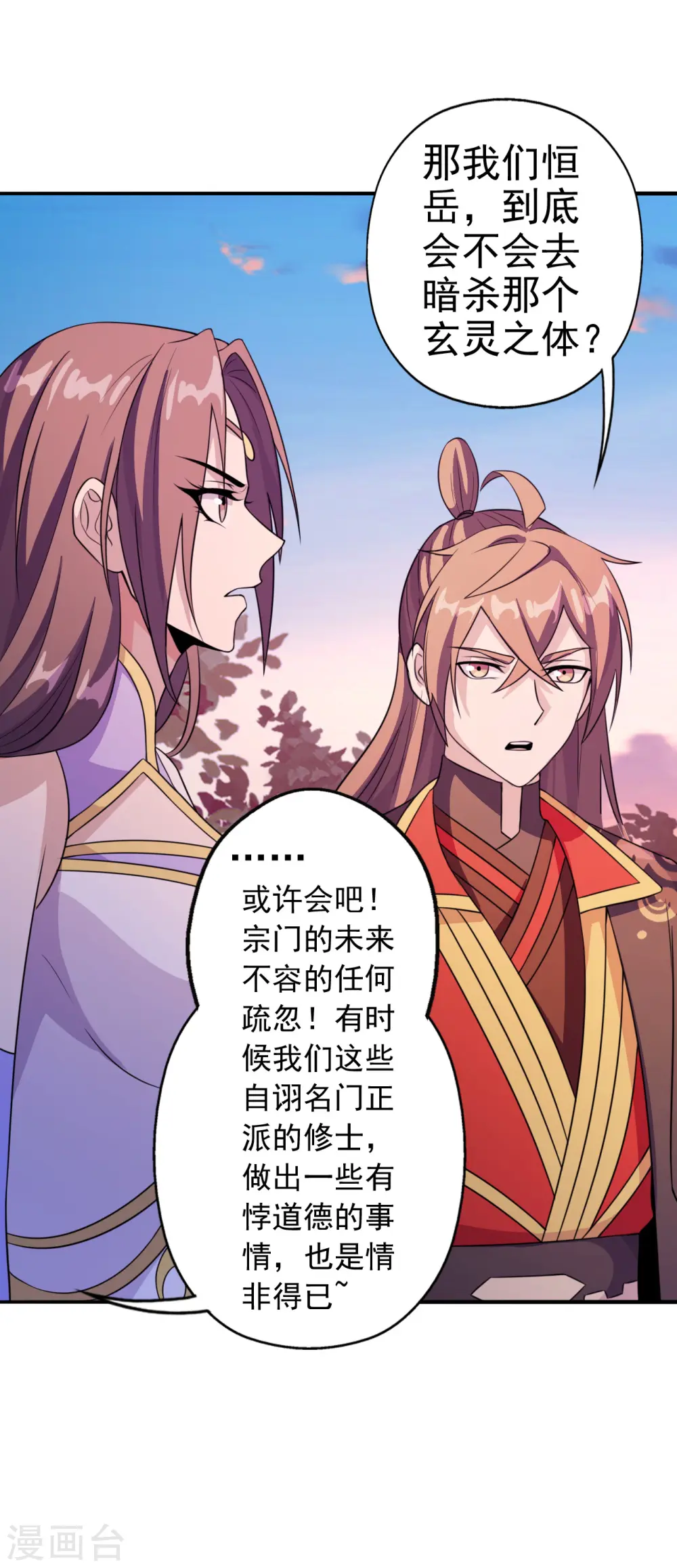 第183话 玄灵之体！恒岳大敌！29