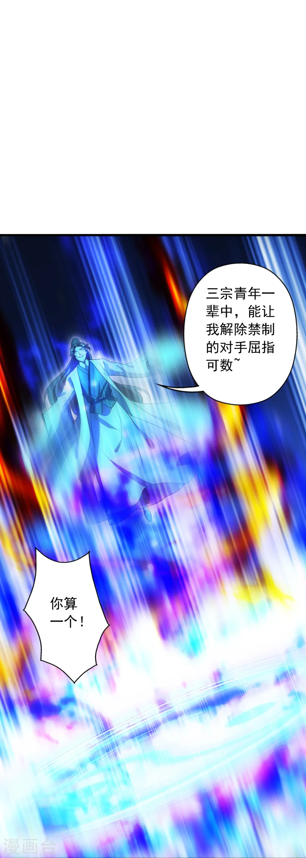 第259话 对战华云！22