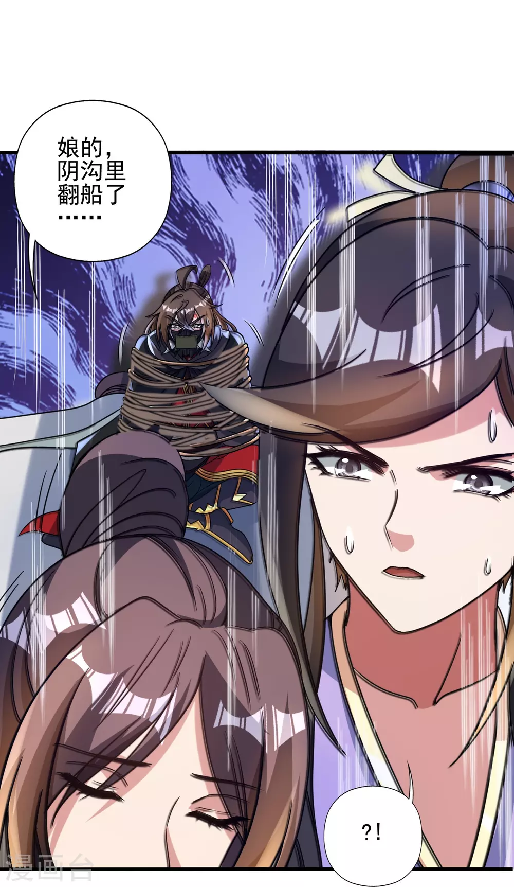 第341话 阴沟里翻船！40