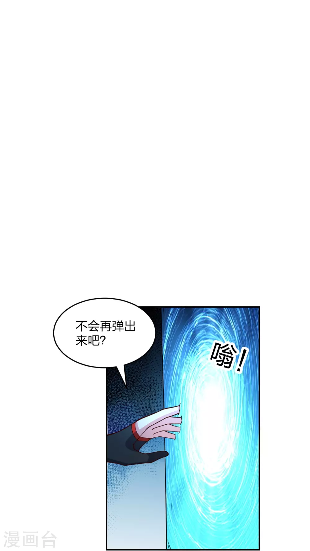 第287话 散修报名72