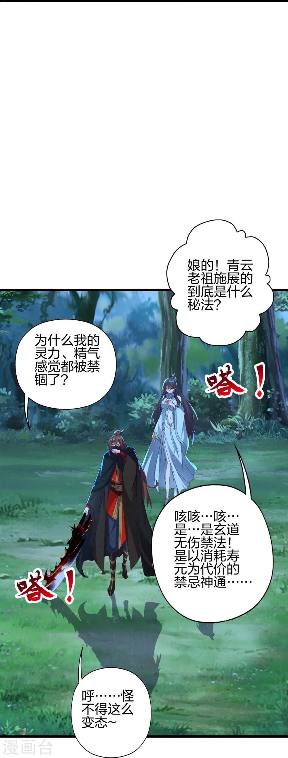 第433话 联手突围！59