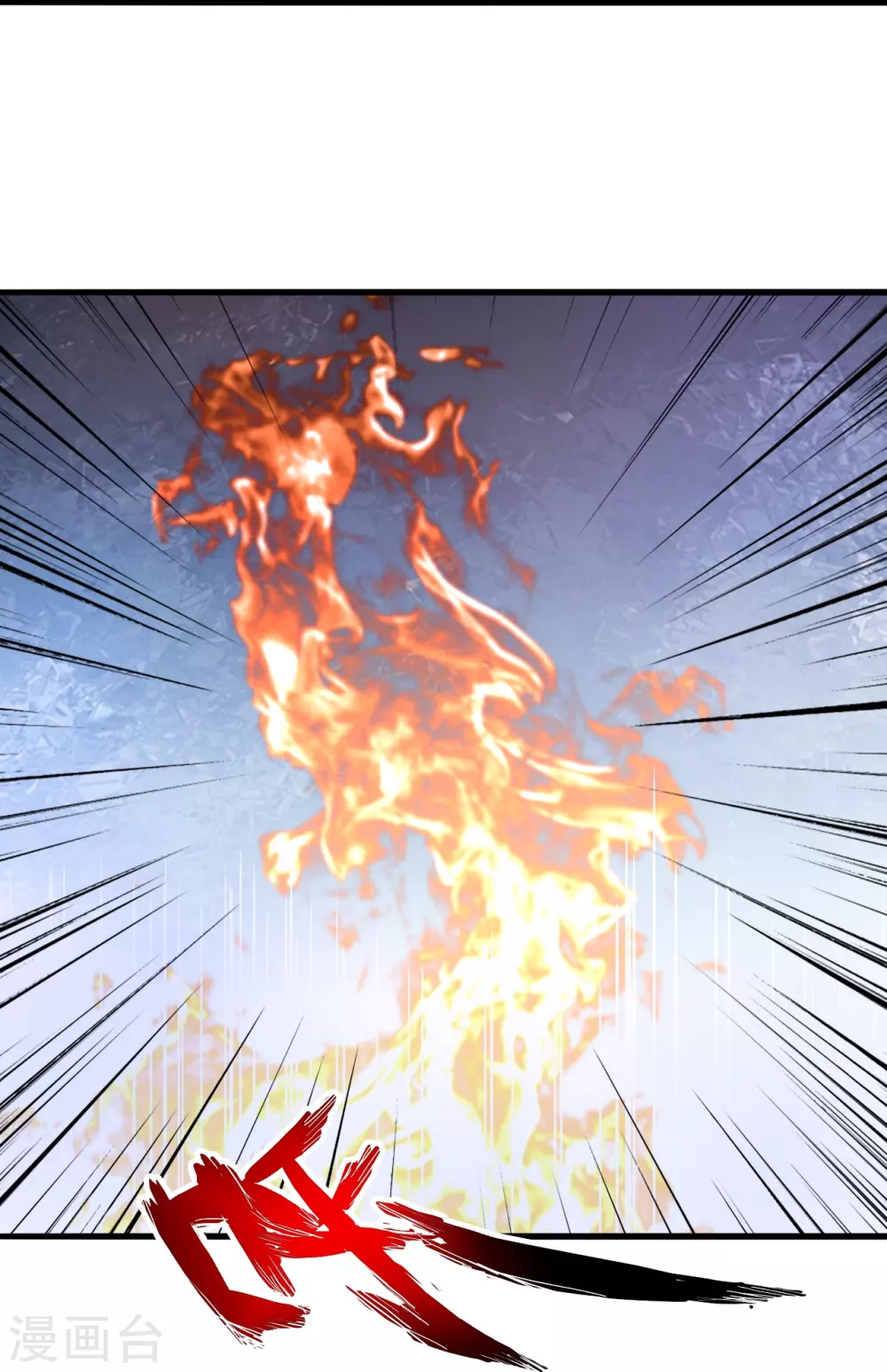 第391话 炎黄禁地！37