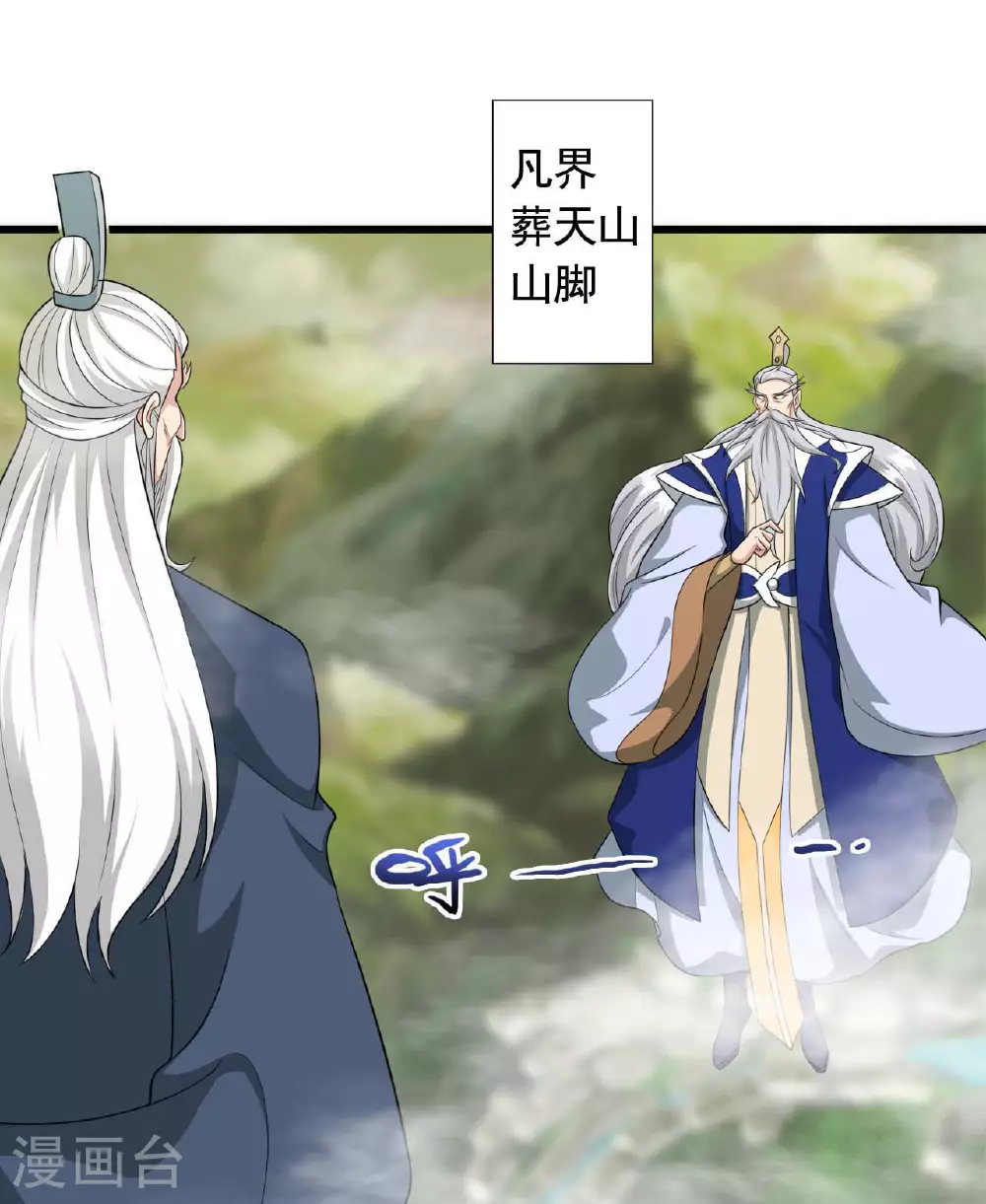 第480话 道神进化1