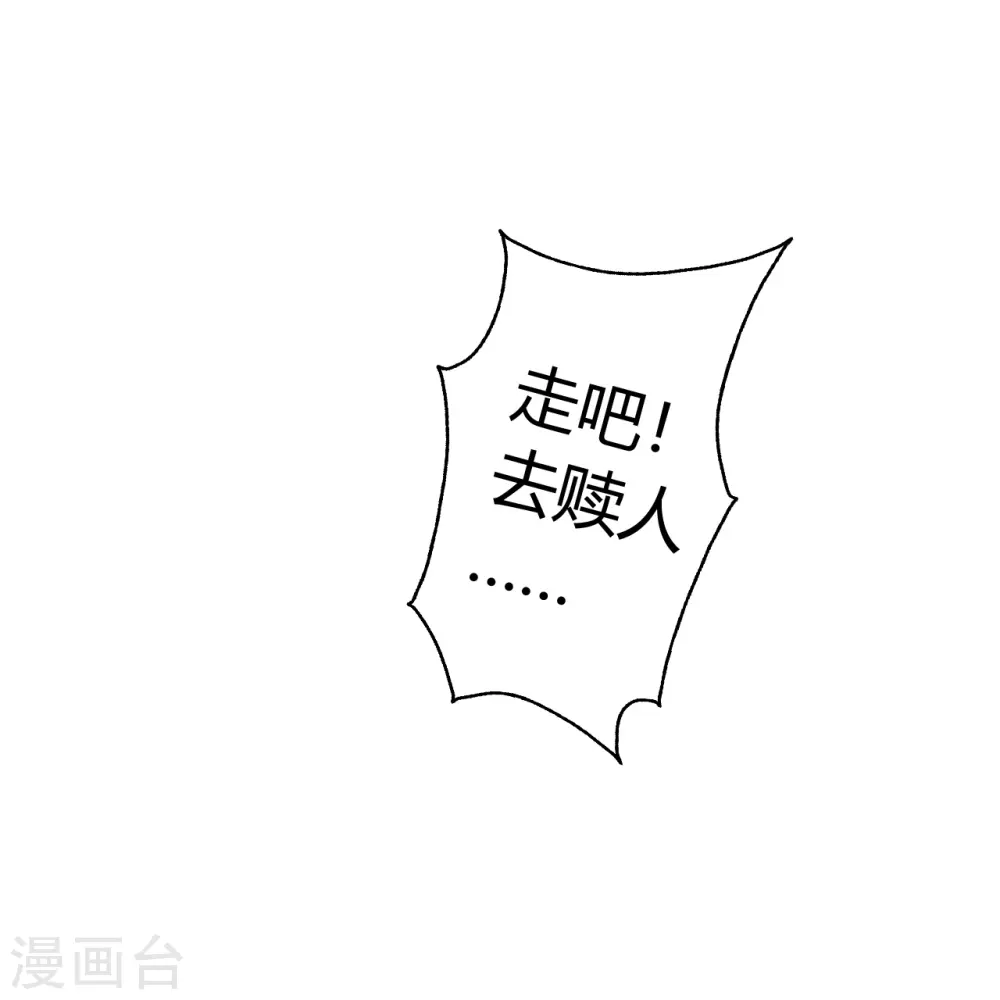 第439话 绑人、敲诈、要赎金！80