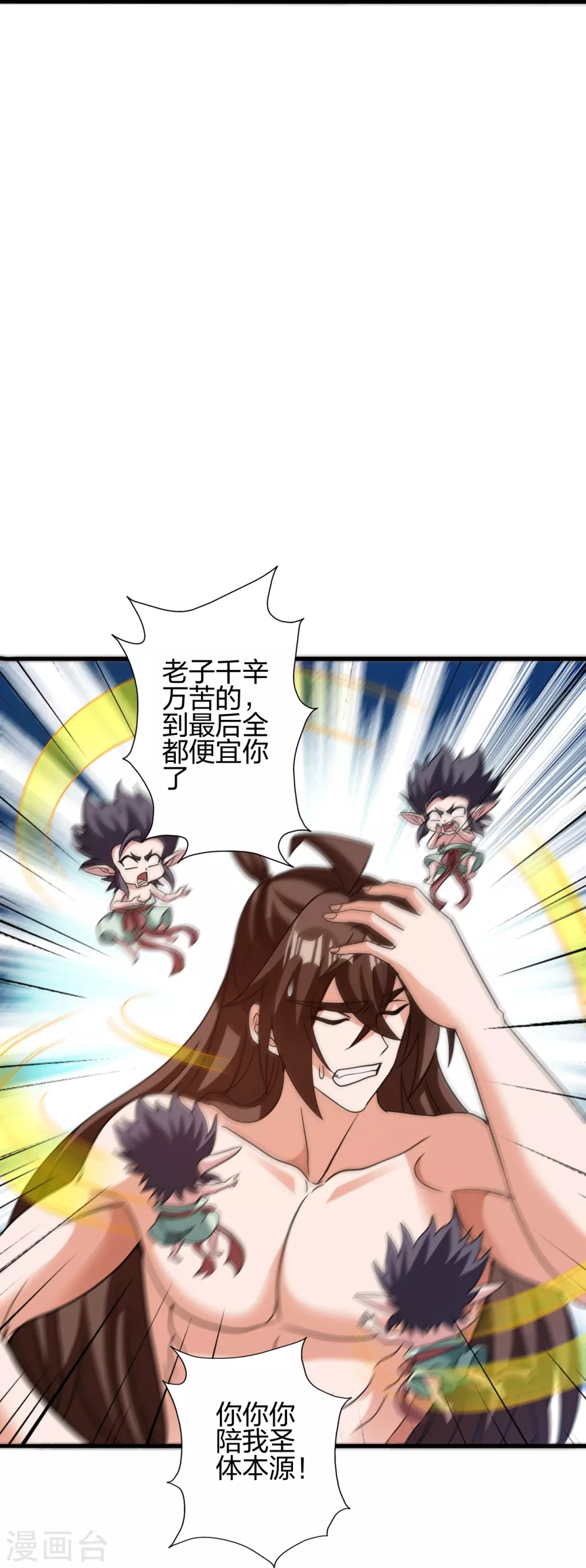 第374话 金池圣体！73