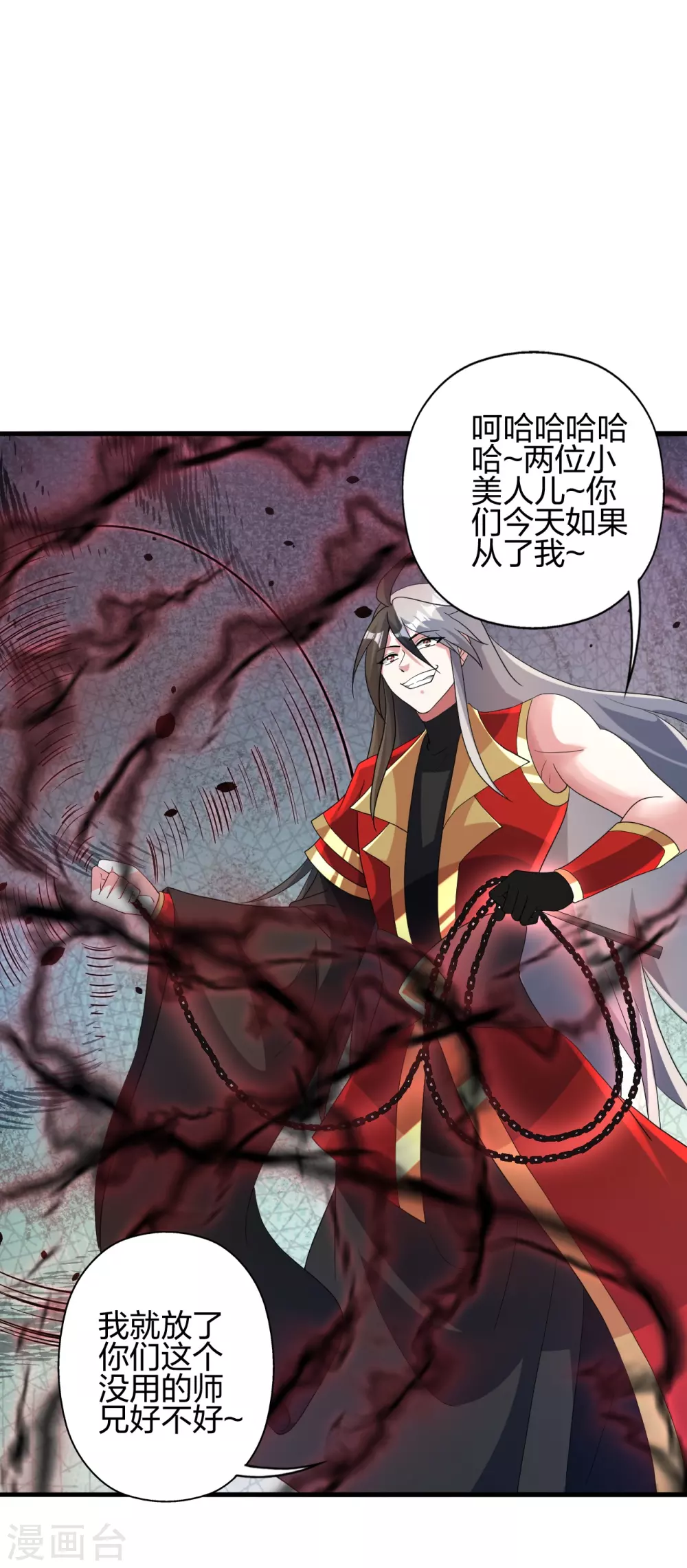 第375话 要脸有啥用~10