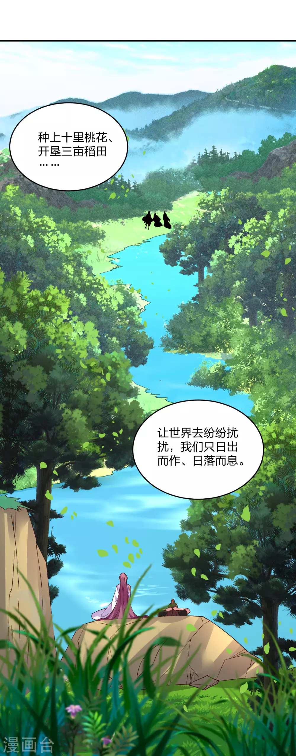 第314话 第九分殿！9