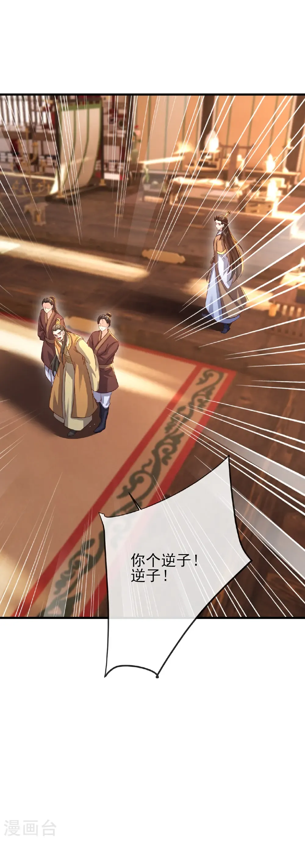 第576话 太子府抢人7