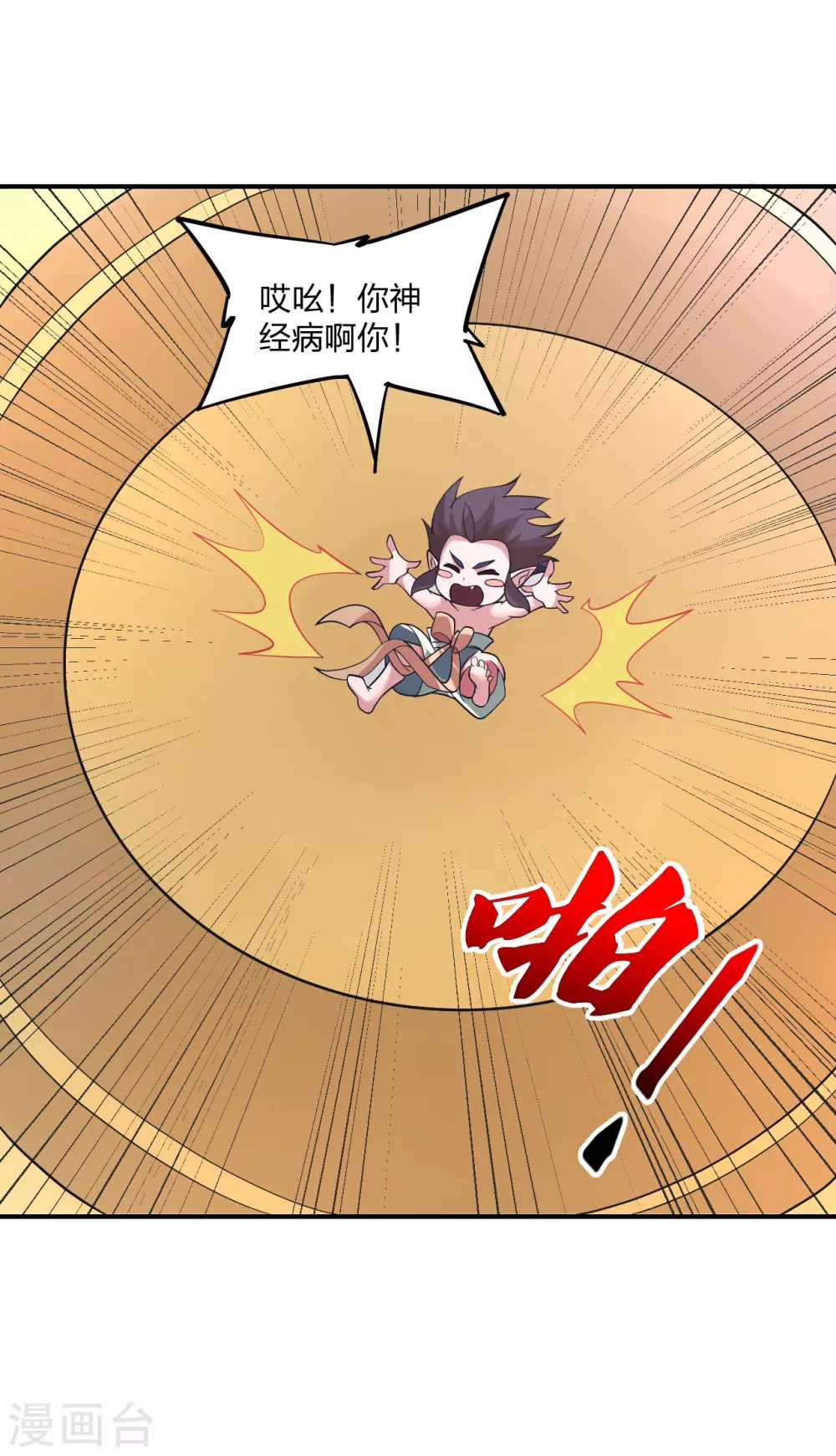 第369话 遁甲天书！64
