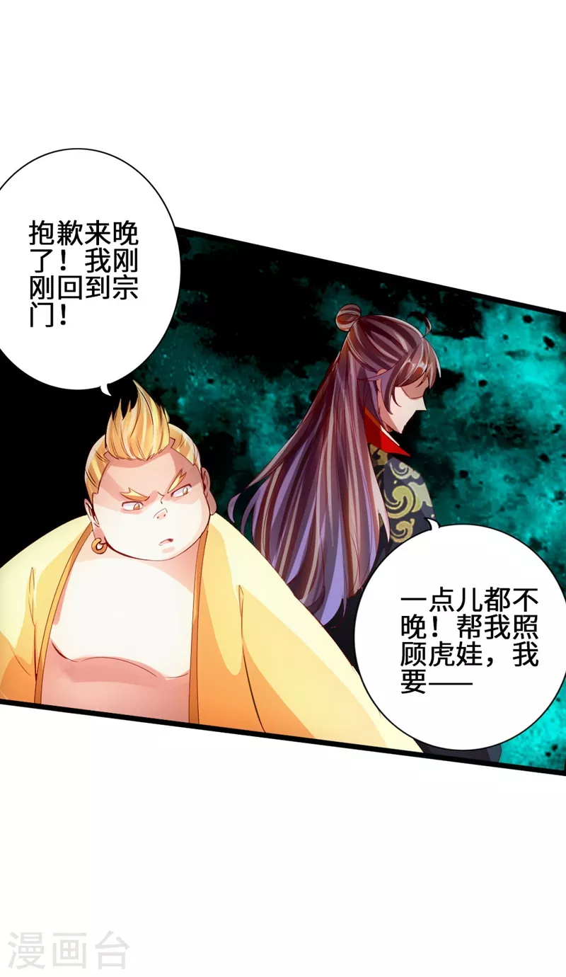 第58话 烈性虎娃42