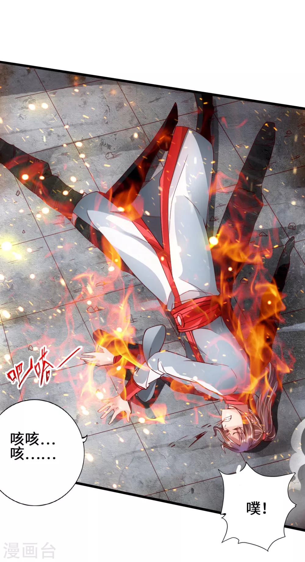 第59话 再虐齐昊18