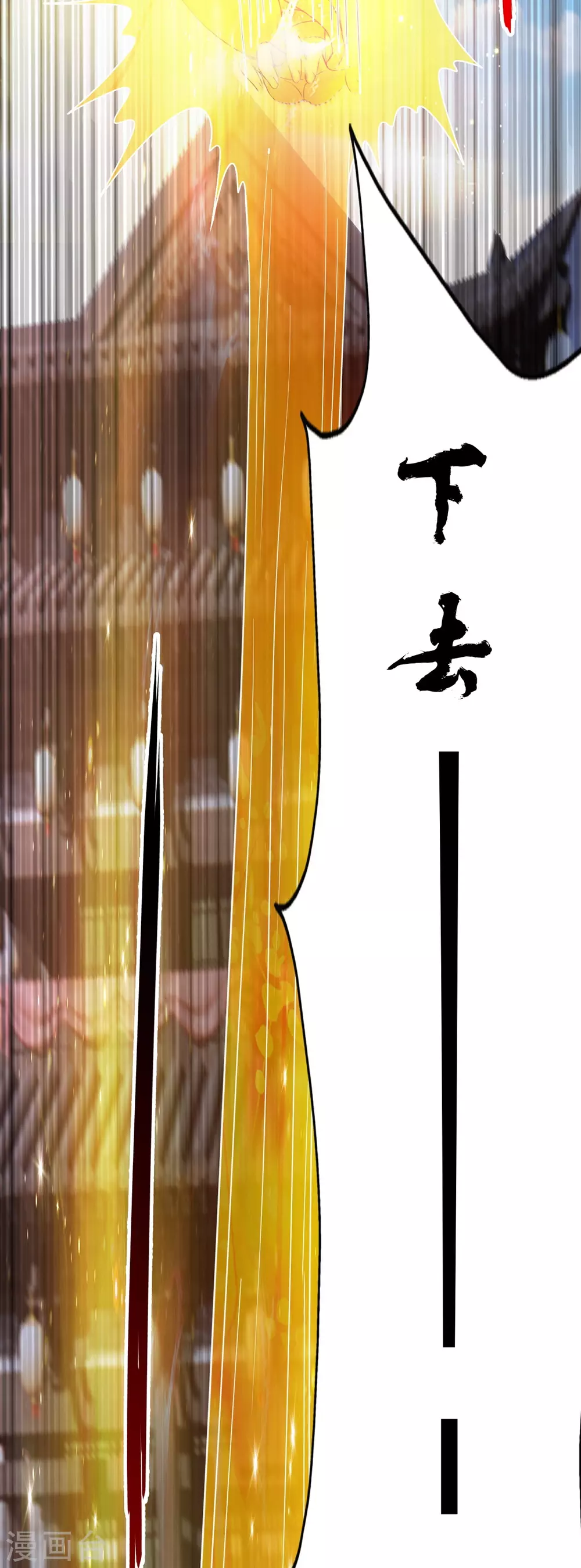 第361话 哔王杨三少！59