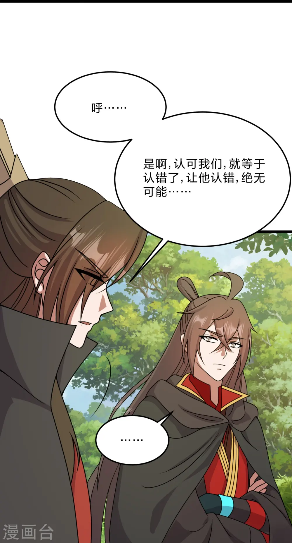 第454话 准备开战！67
