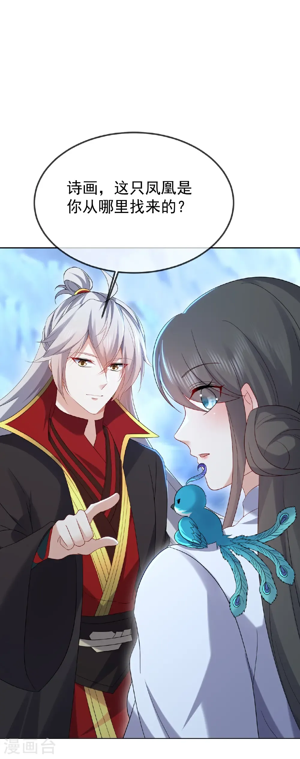 第598话 青鸾血脉17