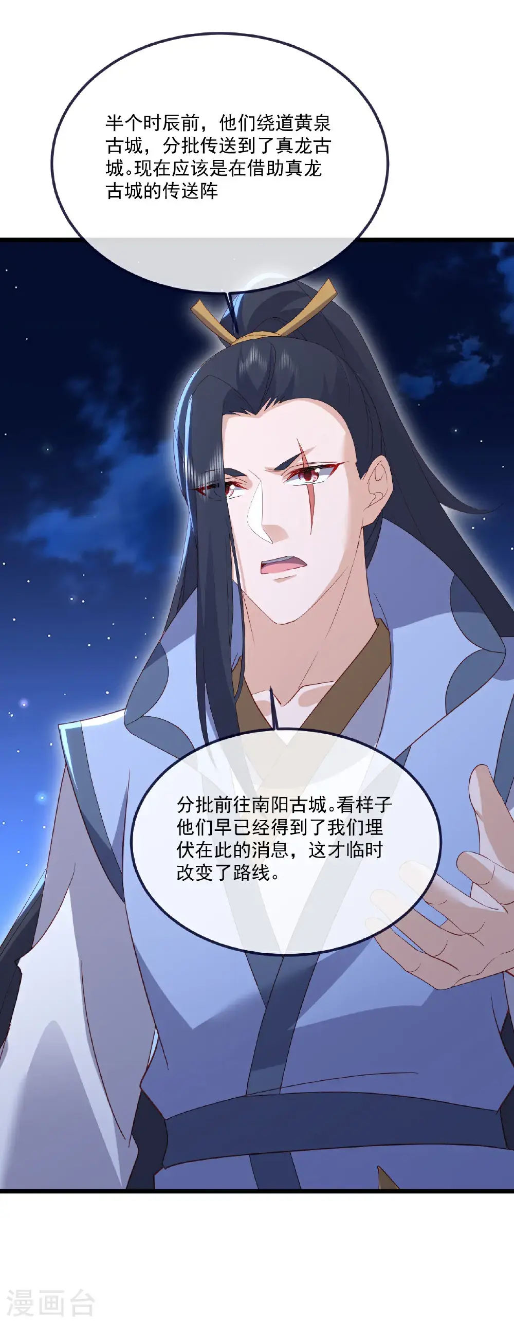 第551话 行踪暴露48