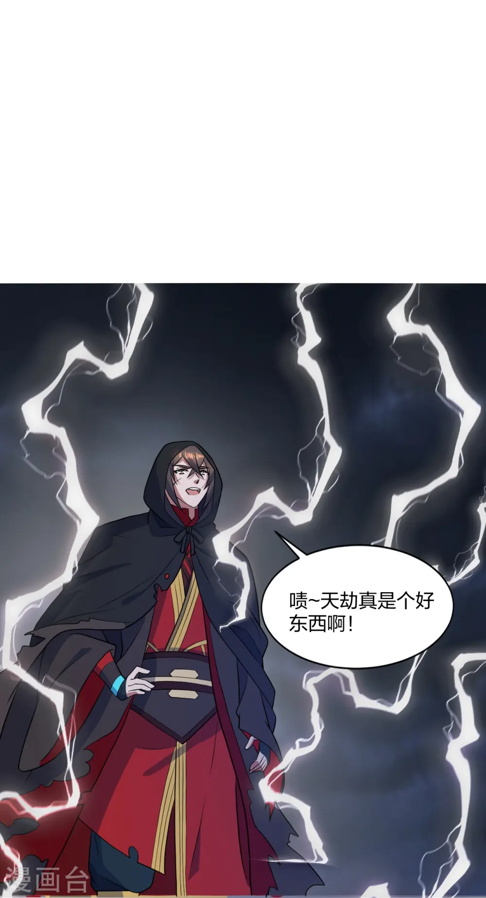 第304话 天劫助威！71
