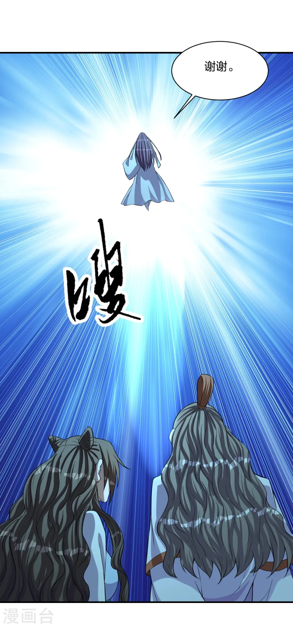 第230话 仙轮禁术!！2