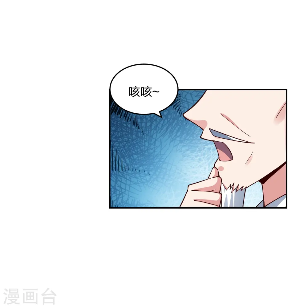 第291话 再遇碧游~7