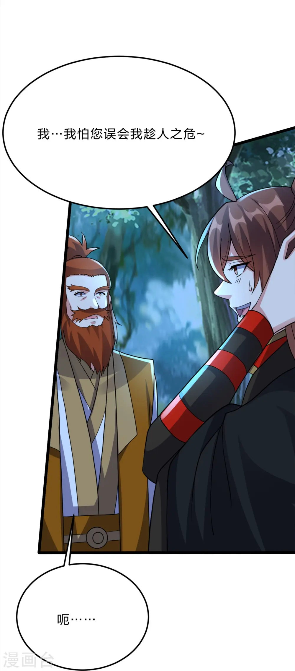 第426话 后生可畏！48
