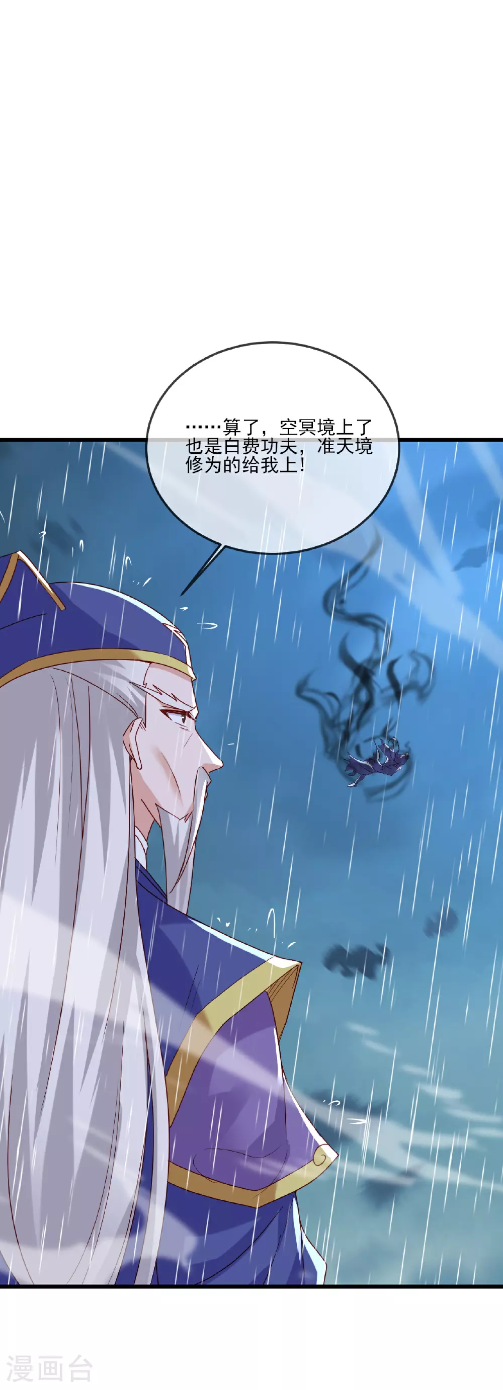 第523话 万钧雷霆16