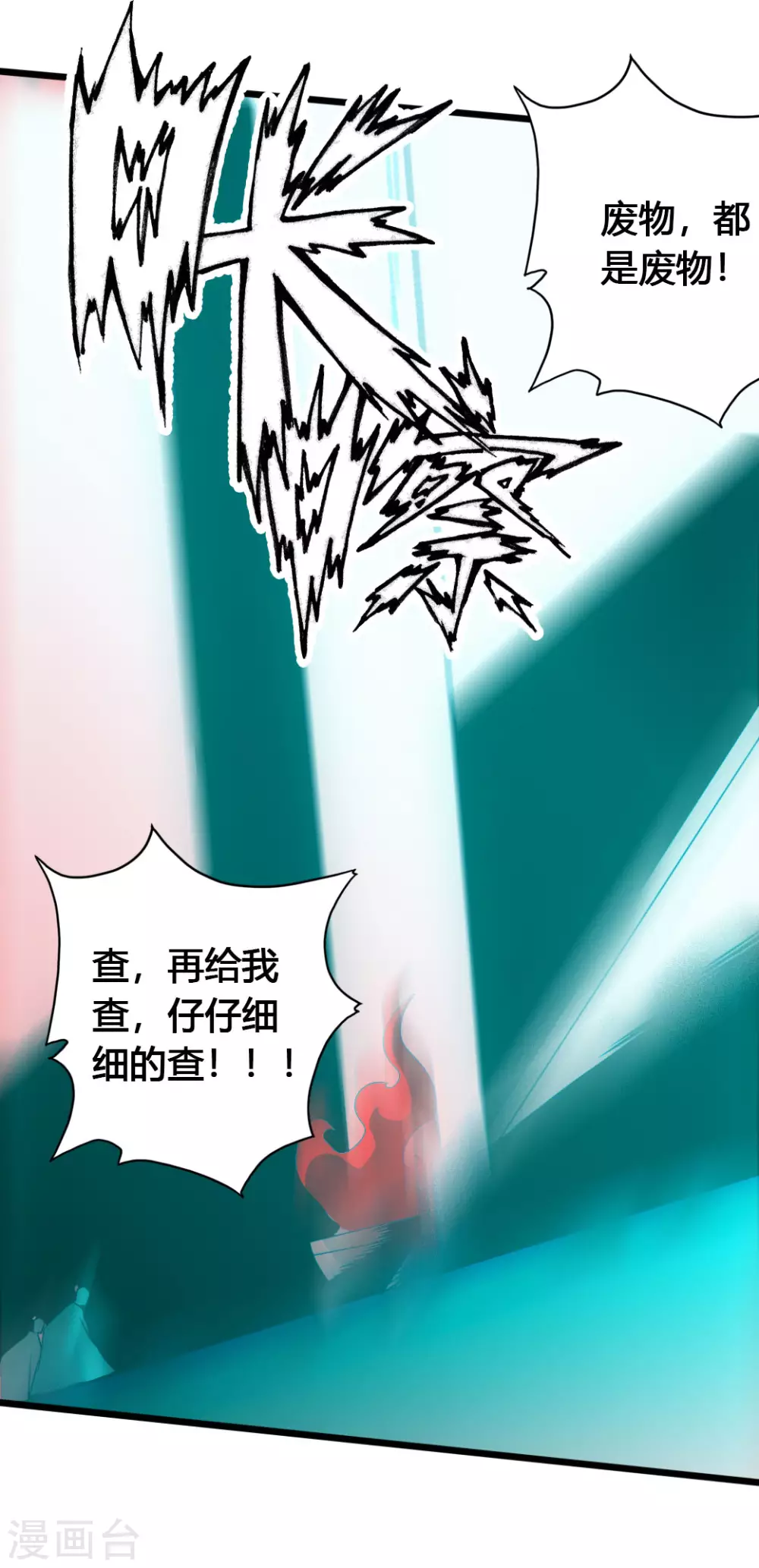 第75话 外门十大弟子！44