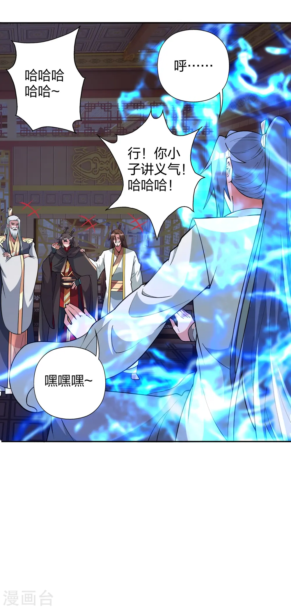 第443话 贱人驾到~84