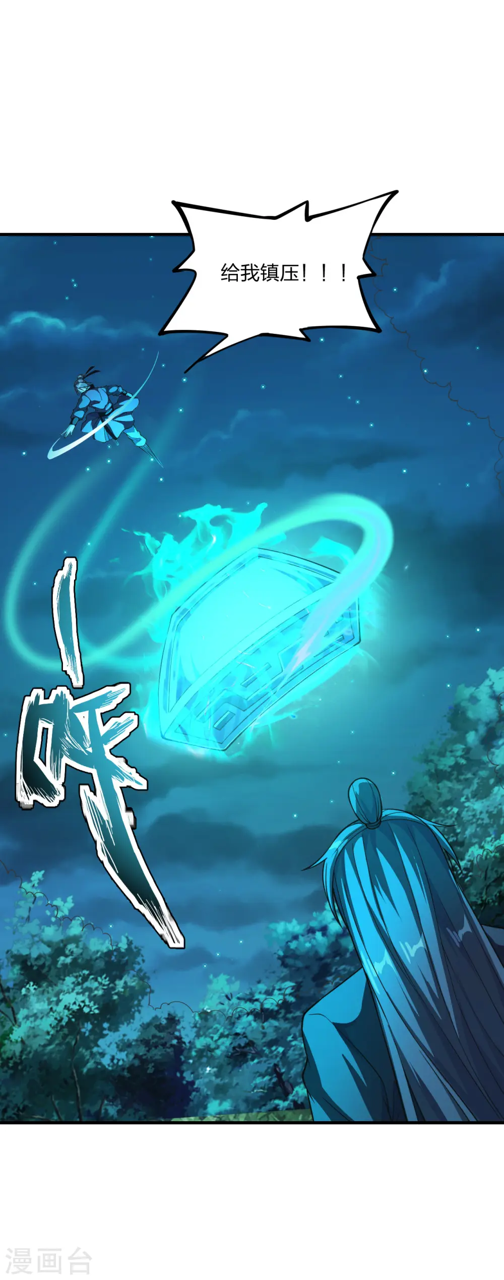 第176话 打劫小队火力全开！15