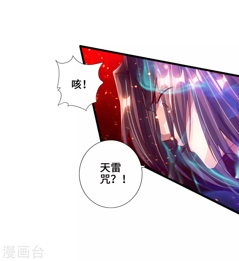 第55话 力战吕志32