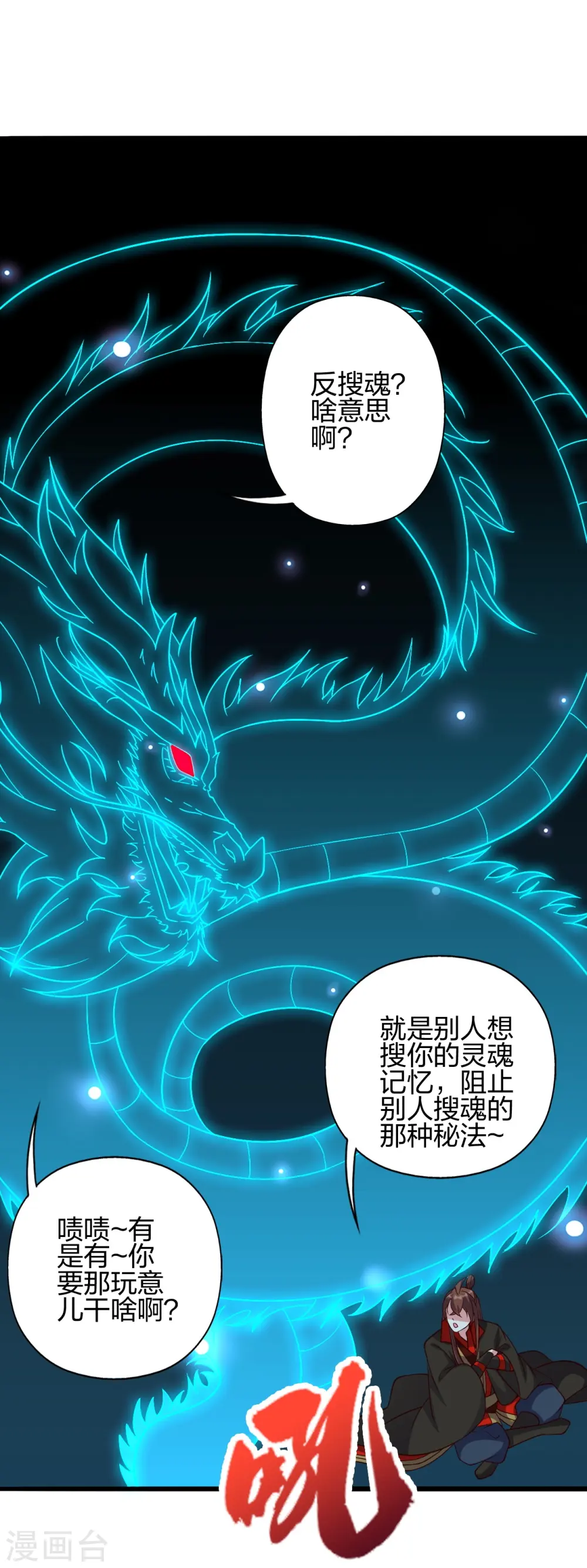 第416话 再撂倒一个！47