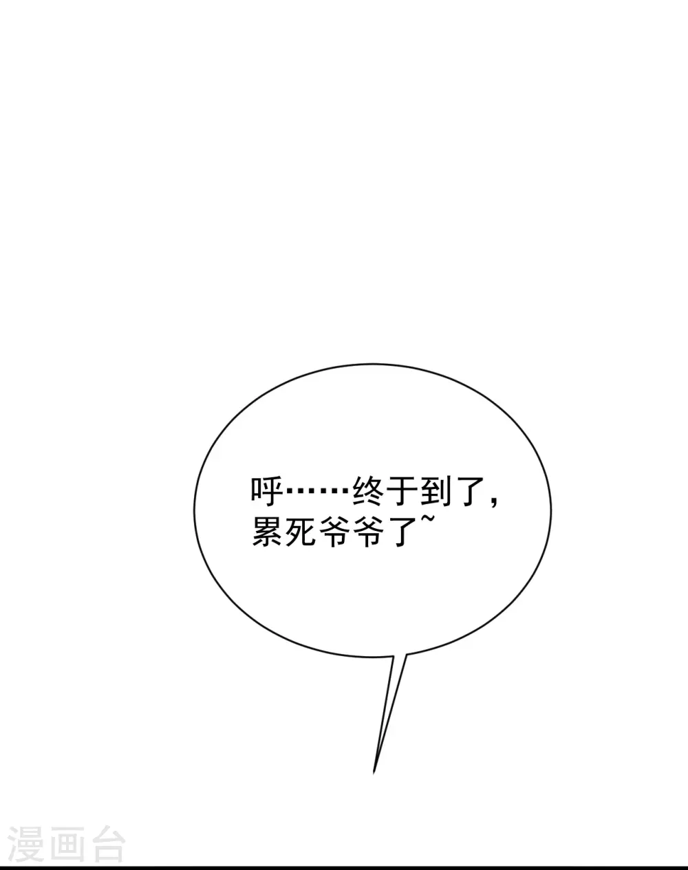 第237话 再临正阳宗！8
