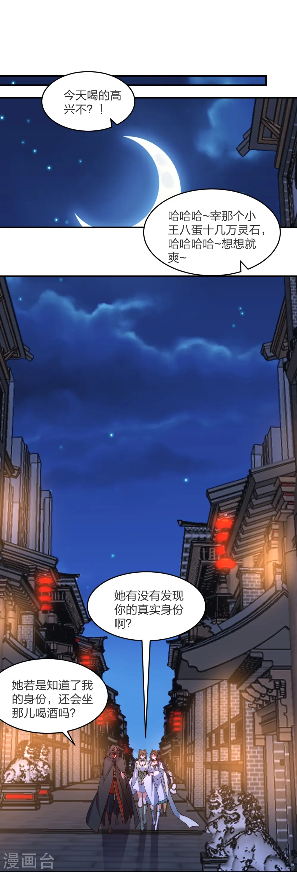 第297话 他叫昊天尘夜36