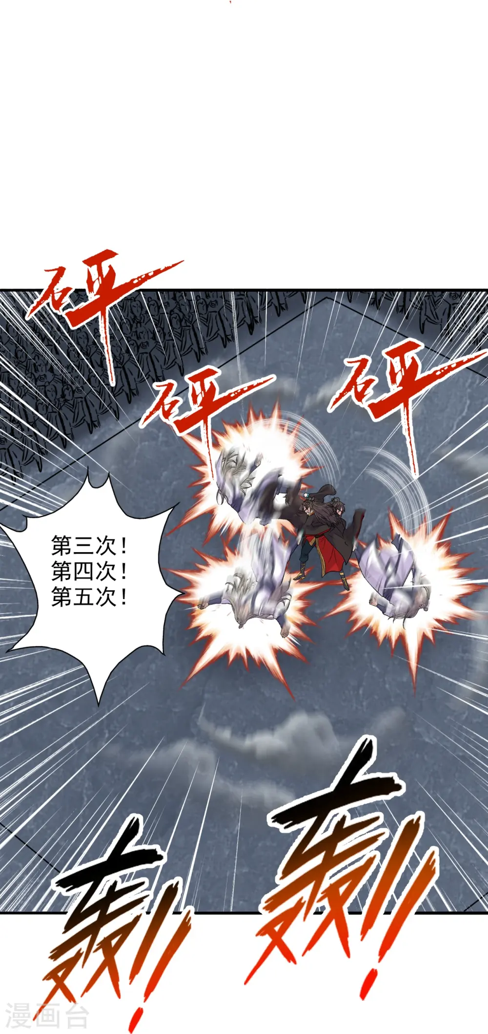 第206话 揍趴齐阳！18