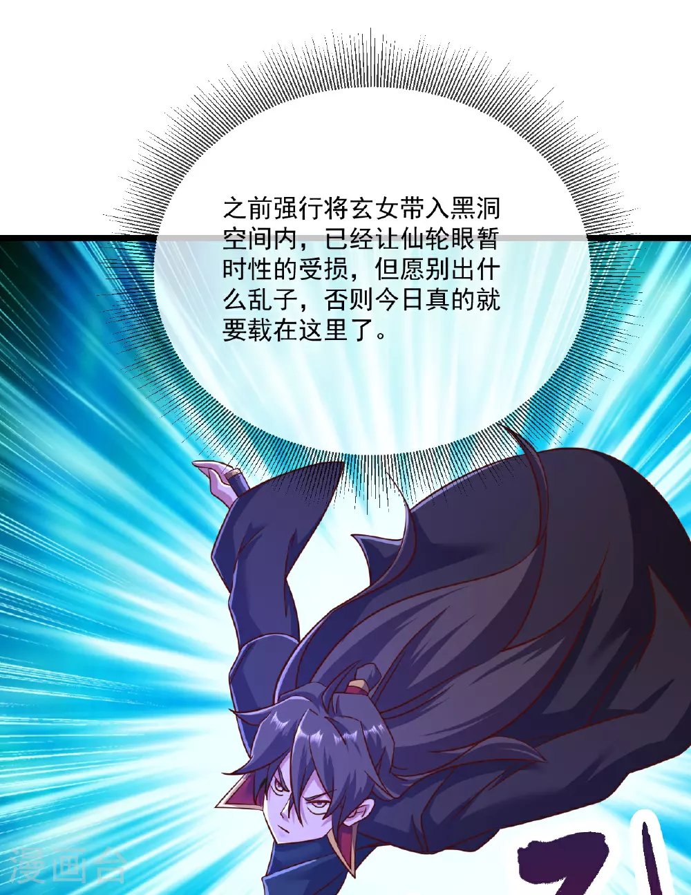 第494话 九九封天结界50