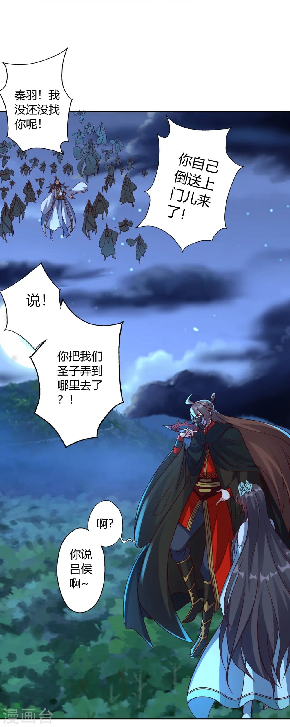 第433话 联手突围！1