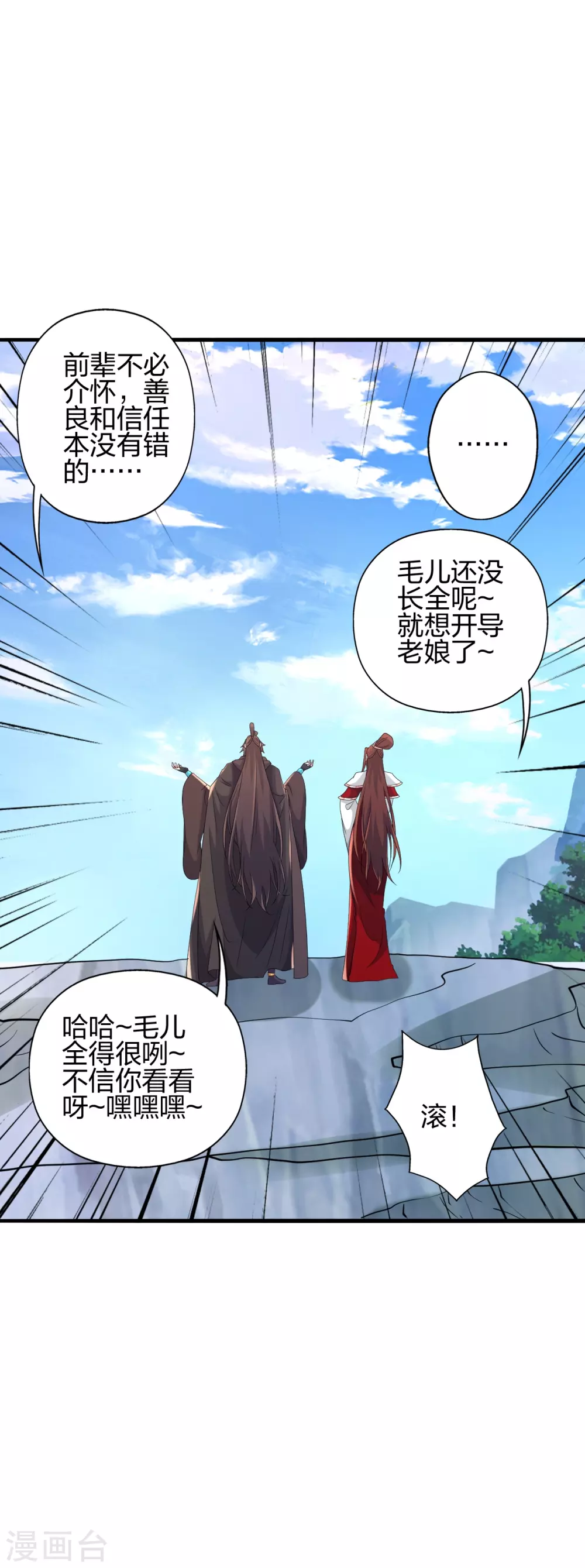 第386话 阴冥死将，成！7