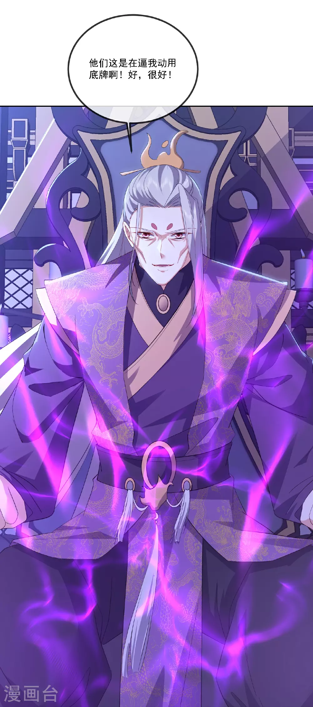 第519话 她的锁链40