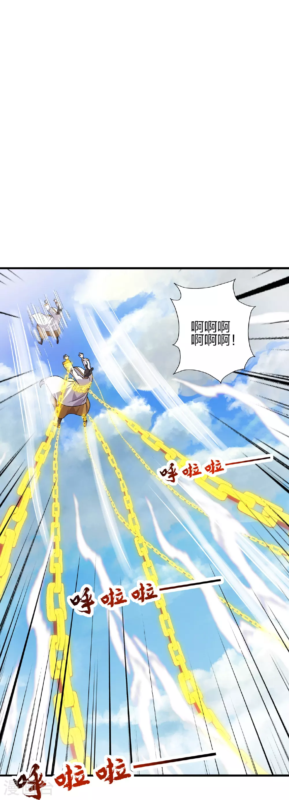 第466话 净世之威！30