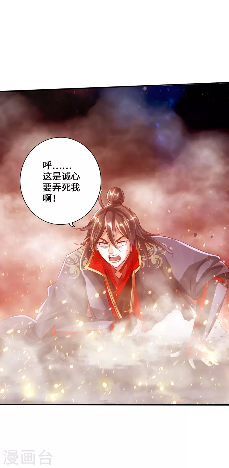 第53话 天寂丹抢夺战10