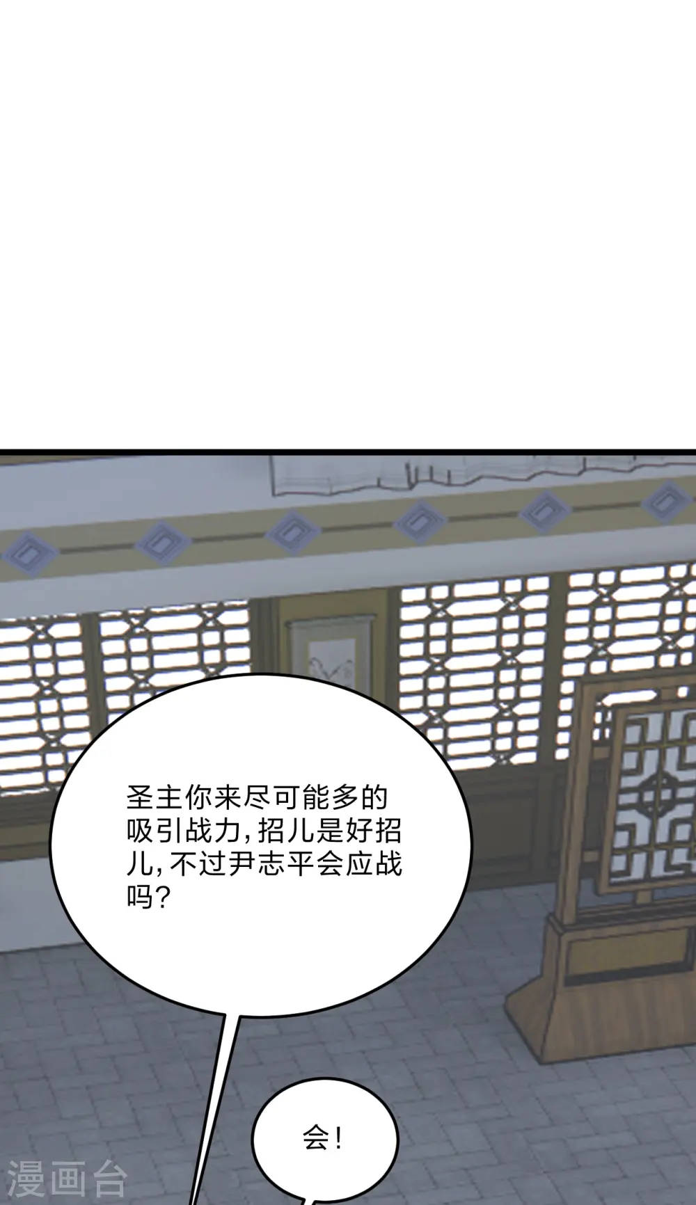 第454话 准备开战！56