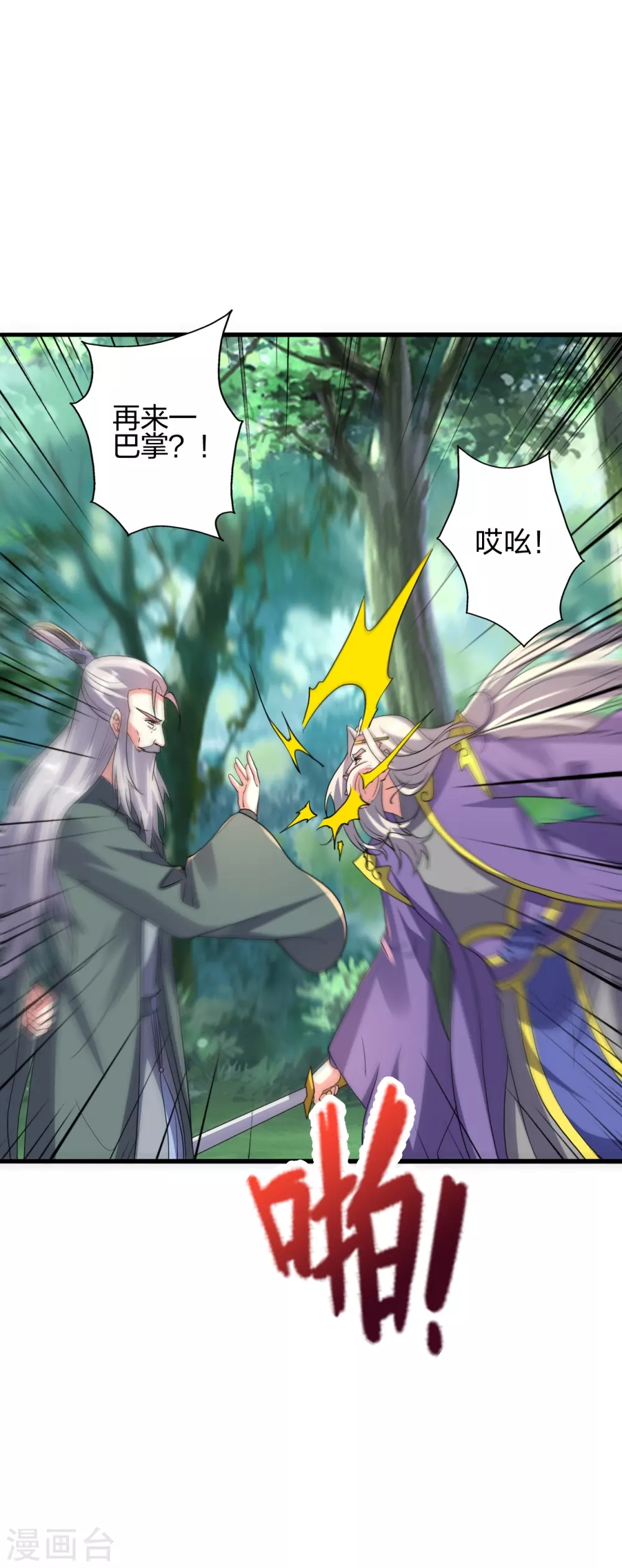 第378话 准天境的狙杀！57