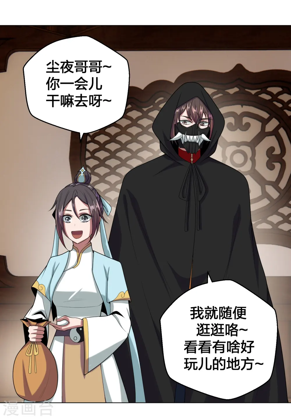 第288话 斗丹大会规则38