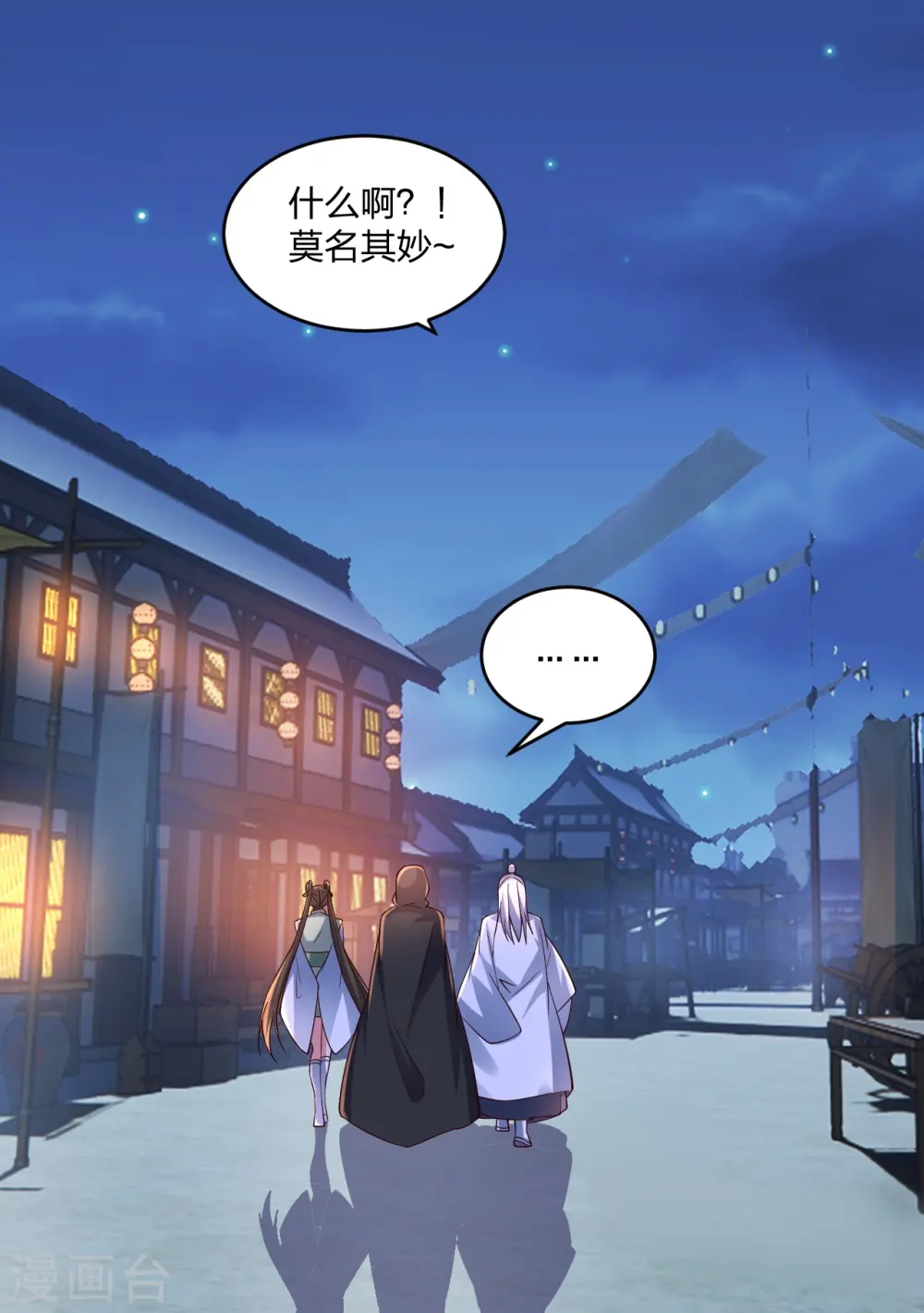 第291话 再遇碧游~29