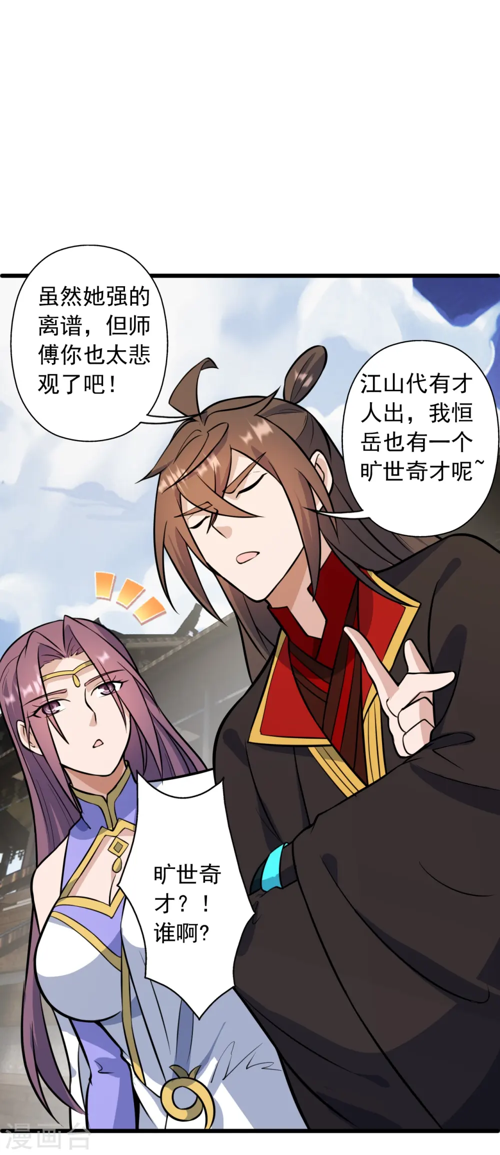 第251话 无限猖狂！4