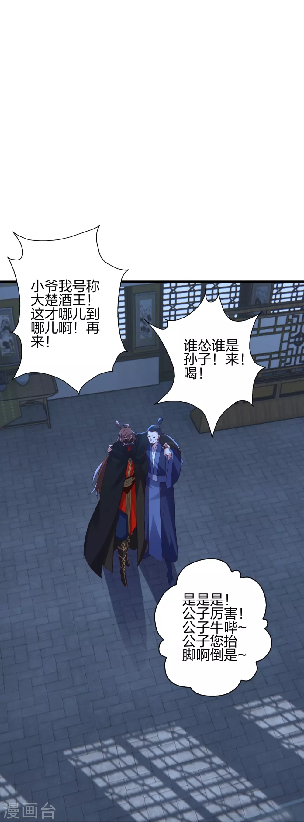 第360话 城外围杀！26