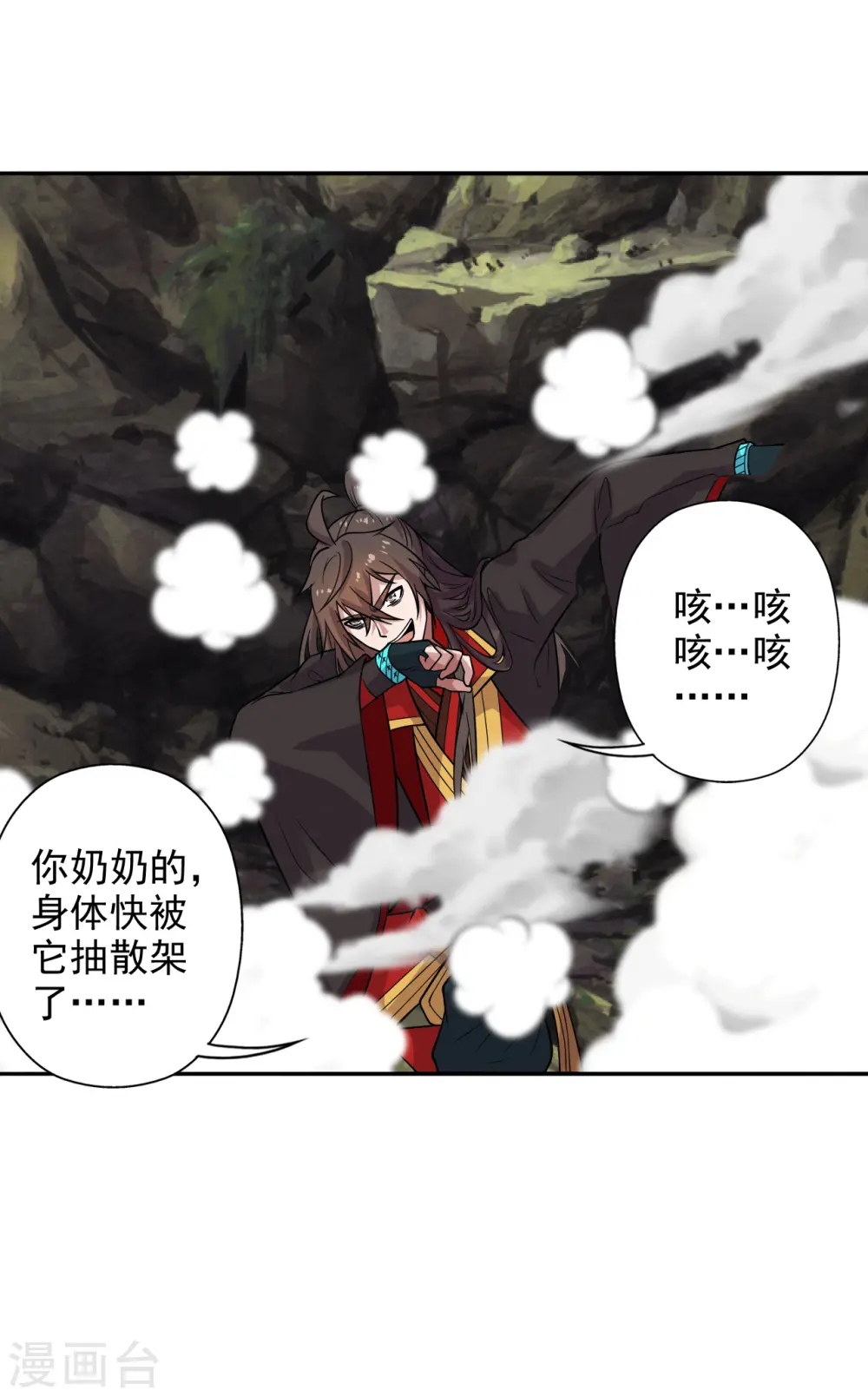 第188话 破不开的防御！19