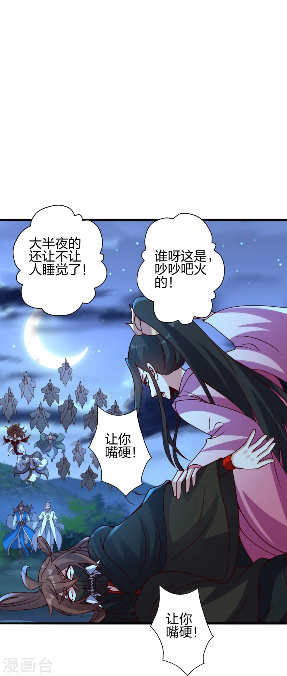 第400话 丹药到手22