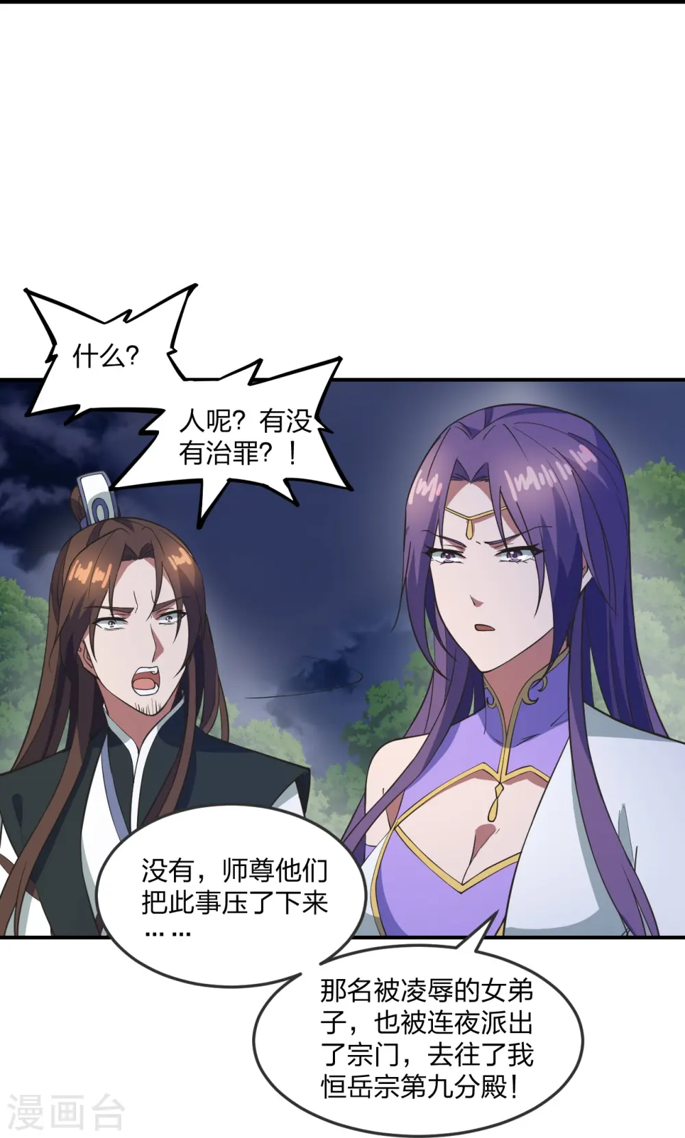 第307话 归家！11