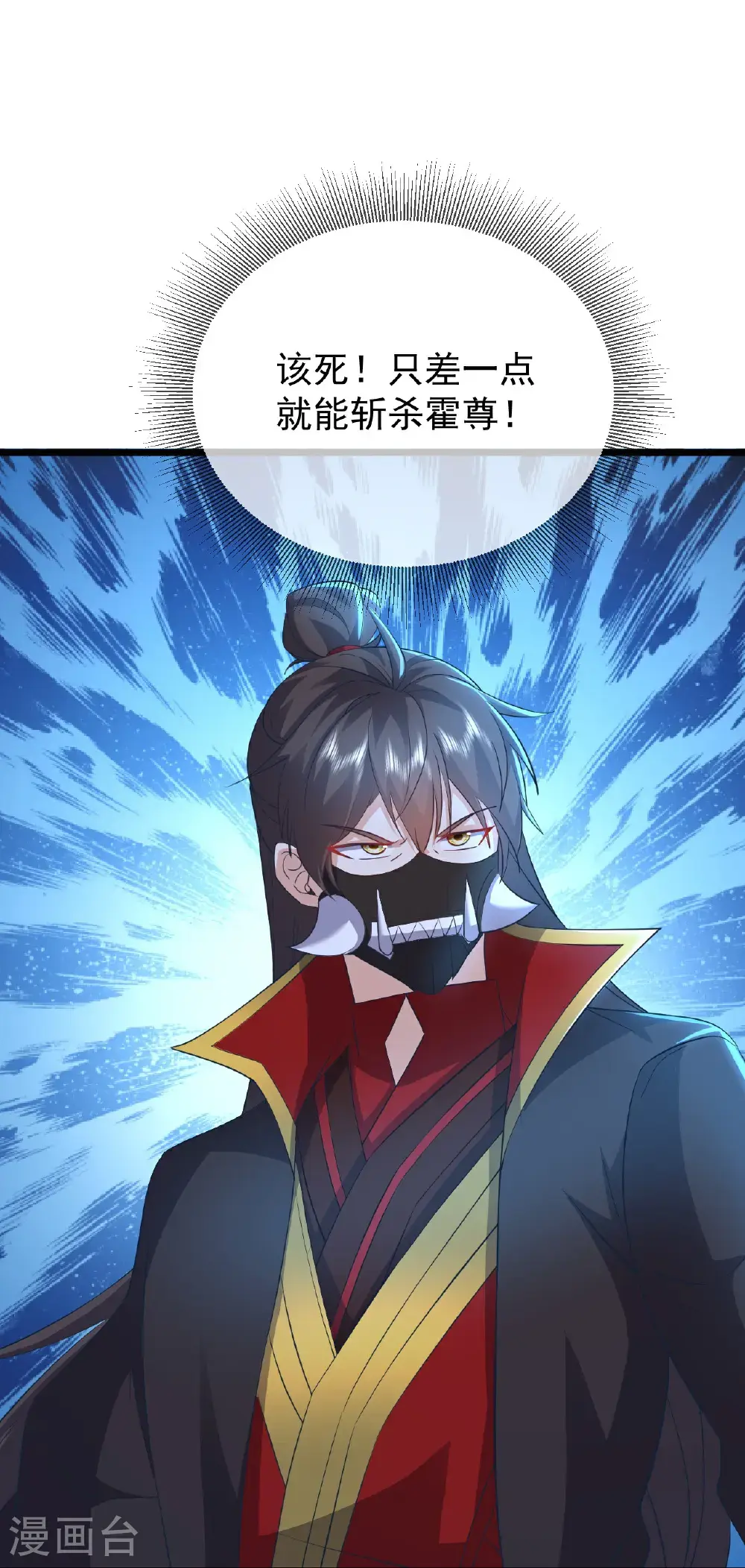 第564话 血尊来袭26